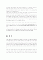 이라크전쟁의 종결과 향후전망 (포로학대,테러,추가파병..) 11페이지