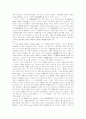 기본권의 사법관계에서의 적용 4페이지