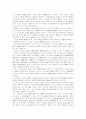 급부행정에 관한 법률관계 3페이지