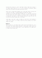 ■ 이청준의 매잡이를 읽고...(독후감) 3페이지
