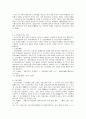 공시지가 및 개별공시지가 4페이지
