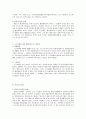 공시지가 및 개별공시지가 5페이지