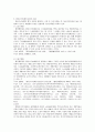 공시지가 및 개별공시지가 9페이지