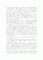금전채무집행에 있어서 우선주의 평등주의 집단우선주 6페이지