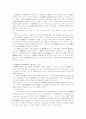 금전채무집행에 있어서 우선주의 평등주의 집단우선주 7페이지