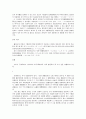 민법시행전의 시효완성으로 인한 물권취득과 민법 부칙 제10조와의 관계 2페이지