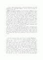 민법시행전의 시효완성으로 인한 물권취득과 민법 부칙 제10조와의 관계 3페이지