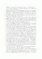 민법시행전의 시효완성으로 인한 물권취득과 민법 부칙 제10조와의 관계 4페이지