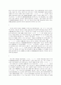 민법시행전의 시효완성으로 인한 물권취득과 민법 부칙 제10조와의 관계 5페이지