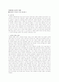 평준화와 수월성의 문제, 해결책 2페이지