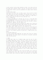 평준화와 수월성의 문제, 해결책 5페이지