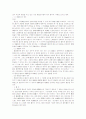 계약체결상의 과실 5페이지