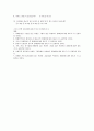 기숙사생들의 장애에 대한 인식조사 3페이지