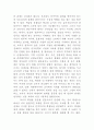 딥스를 읽고 (감상문) 3페이지