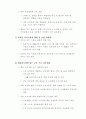 노숙자문제의 실태와 해결방안 7페이지