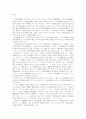 중간등기의 생략과 종전의 등기명의자의 등기말소청구 2페이지