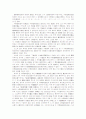 중간등기의 생략과 종전의 등기명의자의 등기말소청구 3페이지