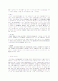 주식회사의 감사기관 2페이지