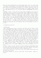 세무소송상의 입증책임문제 3페이지