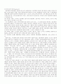 세무소송상의 입증책임문제 4페이지