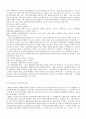 세무소송상의 입증책임문제 5페이지