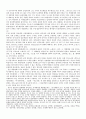 세무소송상의 입증책임문제 7페이지