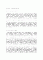 어음지급인과 수표지급인의 지위의 차이 1페이지