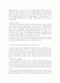 어음지급인과 수표지급인의 지위의 차이 3페이지