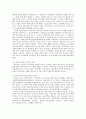 어음지급인과 수표지급인의 지위의 차이 4페이지