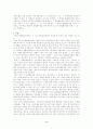 국민기초 생활보장법의 문제점과 개선방안 5페이지