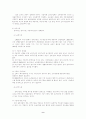 국민기초 생활보장법의 문제점과 개선방안 10페이지