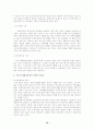 국민기초 생활보장법의 문제점과 개선방안 11페이지