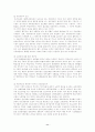 국민기초 생활보장법의 문제점과 개선방안 12페이지