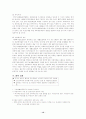 국민기초 생활보장법의 문제점과 개선방안 13페이지