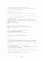 국민기초 생활보장법의 문제점과 개선방안 14페이지