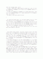 이전등기의 말소절차 2페이지