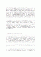이전등기의 말소절차 3페이지
