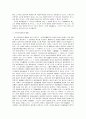 수사체계의 일원화문제 3페이지