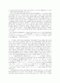 상대방당사자가 제출한 증거방법 2페이지