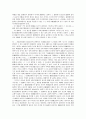 상대방당사자가 제출한 증거방법 3페이지