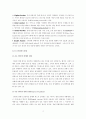 인터넷 경매와 포털사이트 그리고 커뮤니티 2페이지