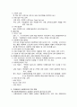 사회복지기관 방문 소감문 2페이지