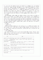 청소년비행의 원인과 해결방안 7페이지