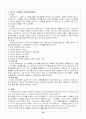 청소년비행의 원인과 해결방안 18페이지