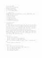 집단따돌림의 원인과 해결방안 5페이지