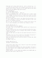 집단따돌림의 원인과 해결방안 14페이지