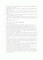 집단따돌림의 원인과 해결방안 15페이지