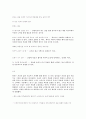 김영남의 시 '감성돔을 찾아서' 감상문 2페이지
