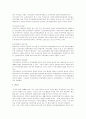 주택문제의 해결방안 4페이지