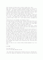 주택문제의 해결방안 5페이지